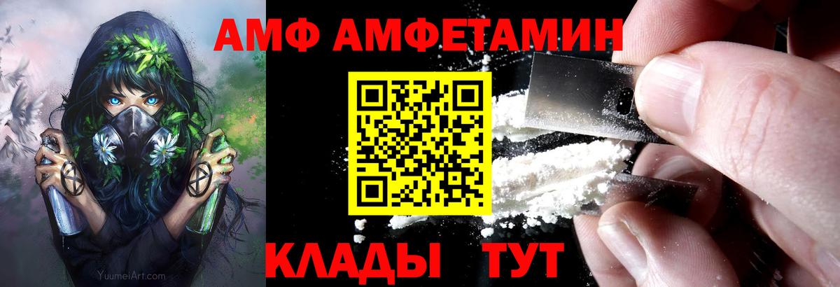 Amphetamine 97%  Вход с VPN  Амфетамин  Сухой Лог 
