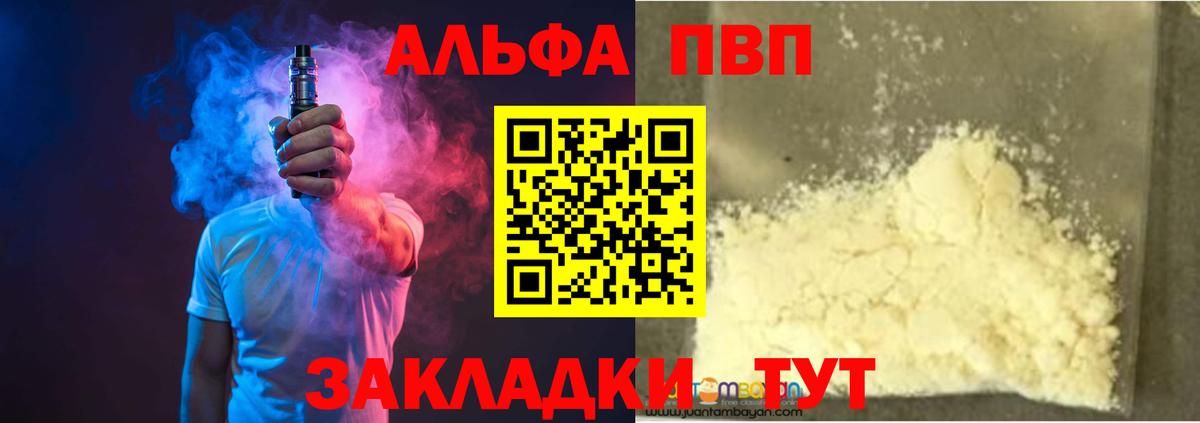 Сухой Лог  A-PVP СК  Вход с VPN  как найти закладки  A PVP Crystall 