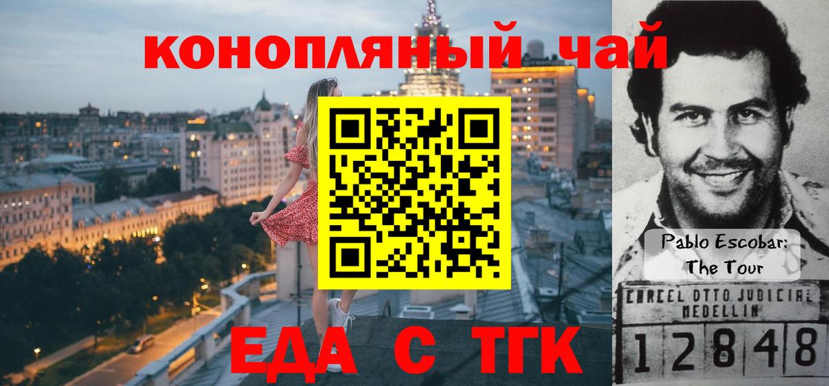 Canna-Cookies конопля Сухой Лог