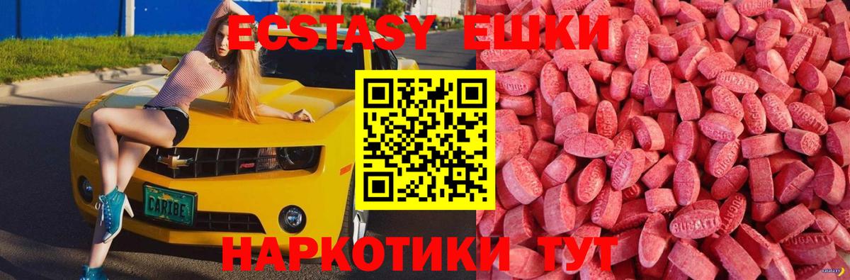 Ecstasy Дубай Сухой Лог