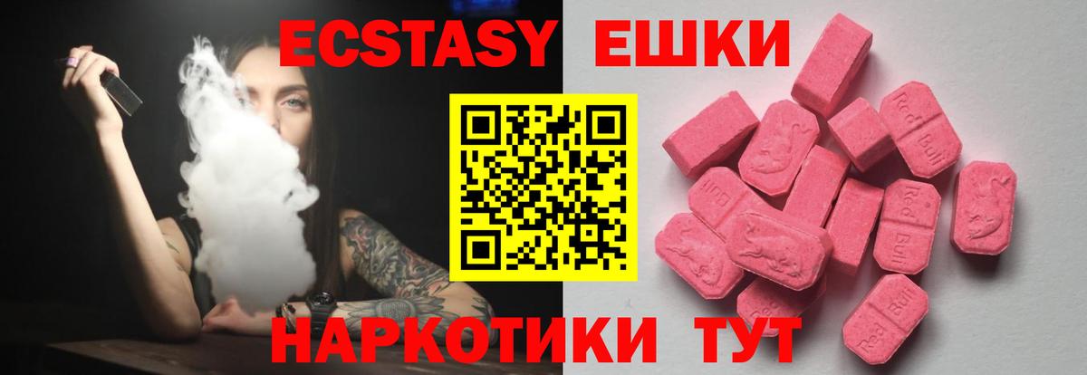 Экстази Punisher  Вход с VPN  Ecstasy VHQ  Сухой Лог 