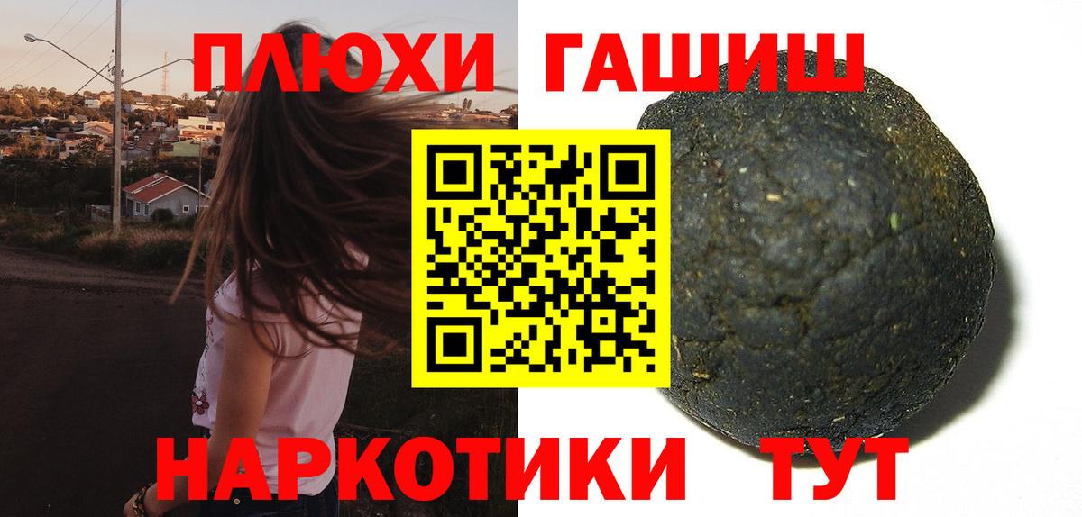 Сухой Лог  Гашиш VHQ  купить  цена  Вход с VPN 