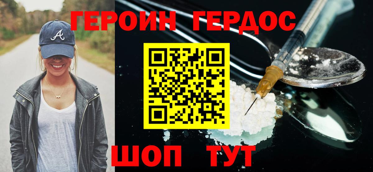Героин VHQ  Вход с VPN  Сухой Лог 