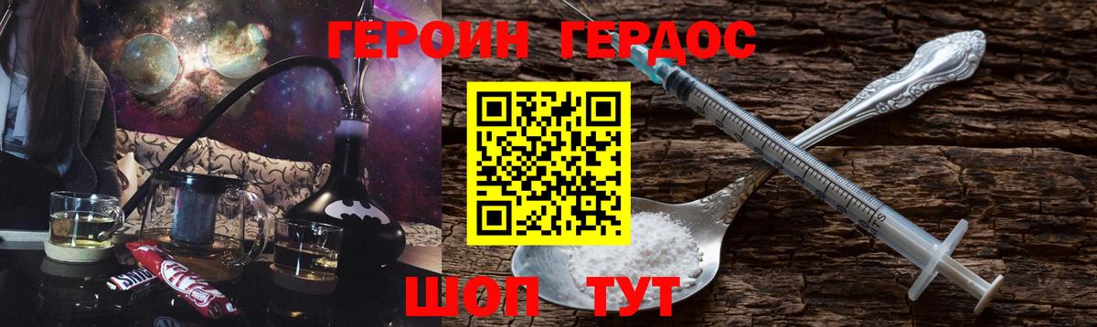 Героин герыч Сухой Лог