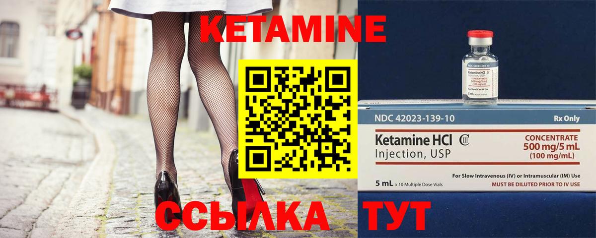 Сухой Лог  КЕТАМИН ketamine  Вход с VPN 