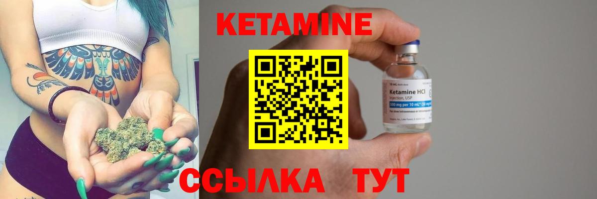 КЕТАМИН VHQ Сухой Лог