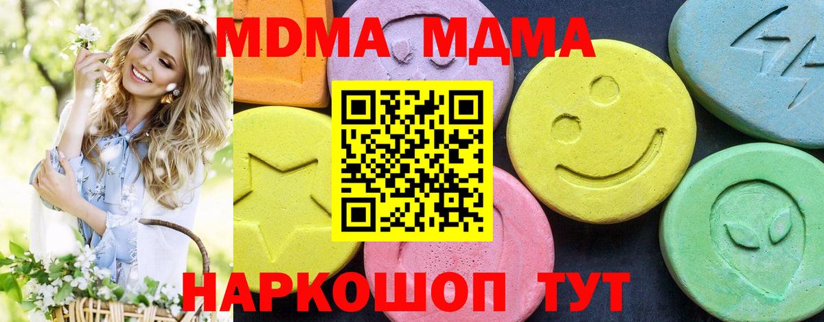 MDMA VHQ  MDMA кристаллы  Сухой Лог  MDMA  Вход с VPN 