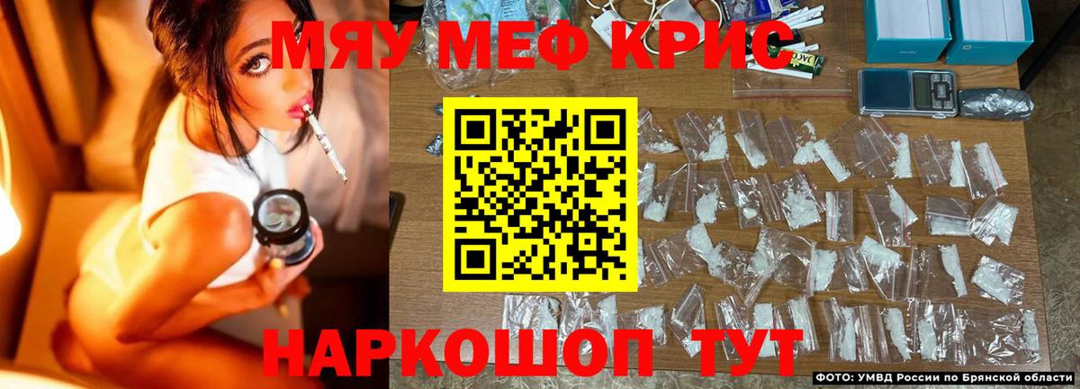 МЯУ-МЯУ 4 MMC  Меф VHQ  Сухой Лог  Вход с VPN 