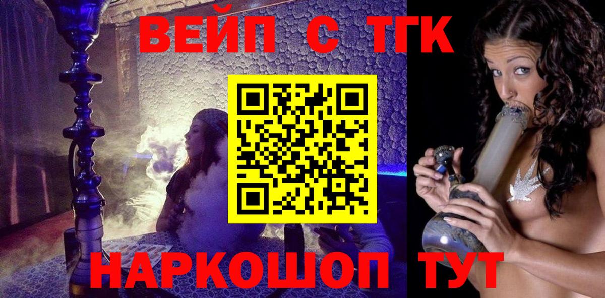 Дистиллят ТГК вейп с тгк  Вход с VPN  Сухой Лог  купить  сайты  ТГК Wax 